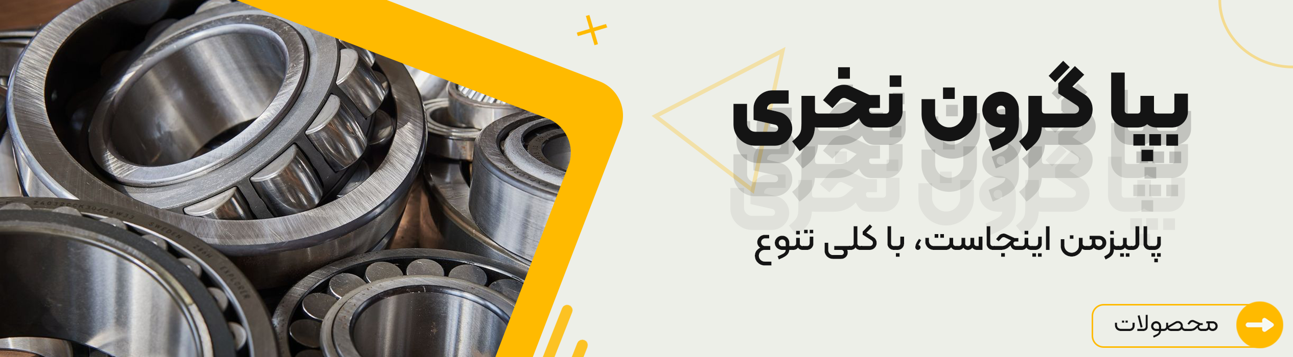 بنر دوم